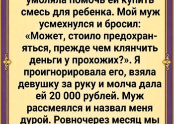 Она стояла у входа в тот же магазин