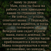 Отец медленно поставил чашку на стол.