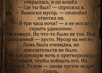 Не смотрел на своё отражение.