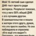 Она усмехнулась без тени веселья.