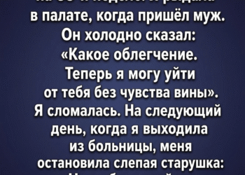 Слова были выведены чужой рукой.