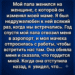 Почерк принадлежал моей мачехе.