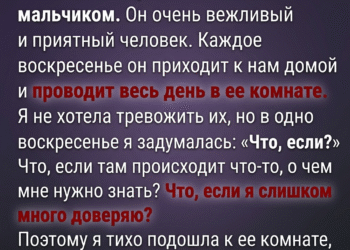 Дверь открылась почти бесшумно.
