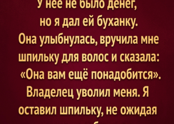 Она тихо ударилась о деревянный стол.