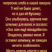 Она тихо ударилась о деревянный стол.