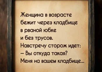 Женщина подняла на него взгляд.