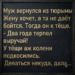 Она не сказала ни слова.
