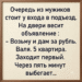 Мужчины переглядывались.