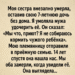 дверь открыта не случайно.
