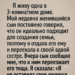 Однажды вечером он приехал неожиданно.