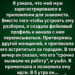 Сообщения становились все длиннее.