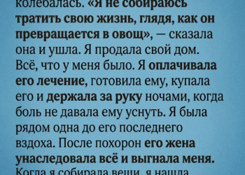Руки у меня задрожали.