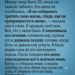 Руки у меня задрожали.