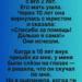 Вот продолжение истории.