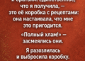 Вдруг мой взгляд упал на кухонный стол.