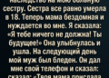 Экран телефона был холодным.