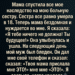 Экран телефона был холодным.