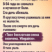 Его дочь нервно опустилась на стул.