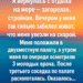 Он ушёл так же тихо, как появился.