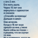 Я открыла первую страницу.